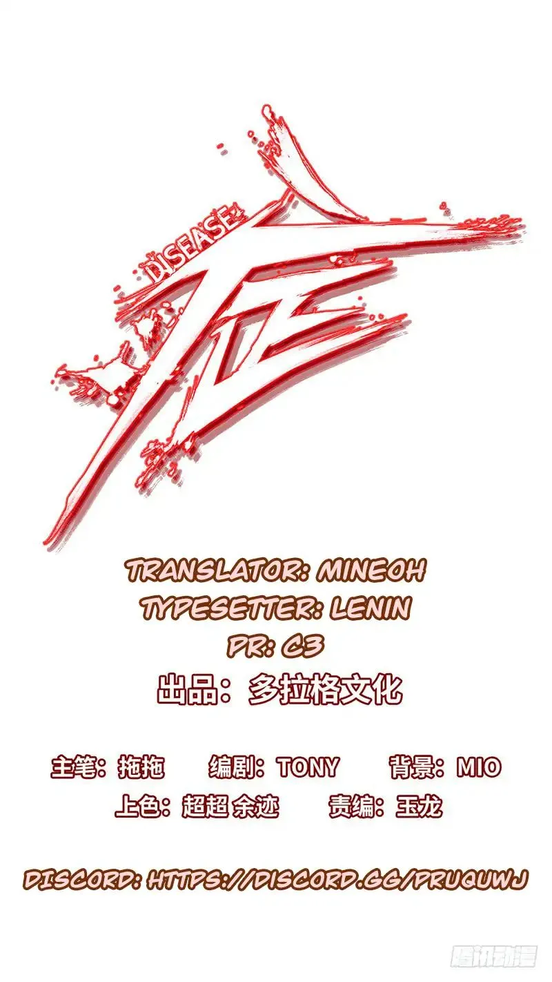Read Disease chapter 2 image 1 on Lezhin