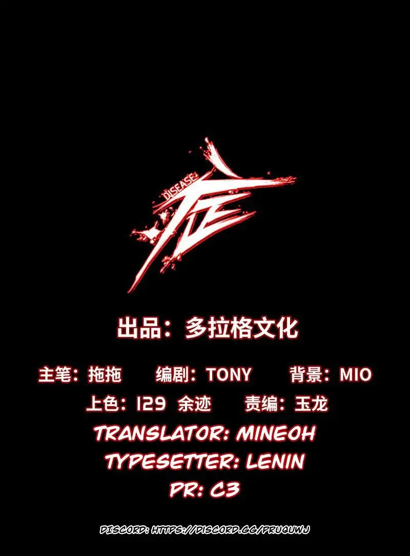Read Disease chapter 3 image 1 on Lezhin