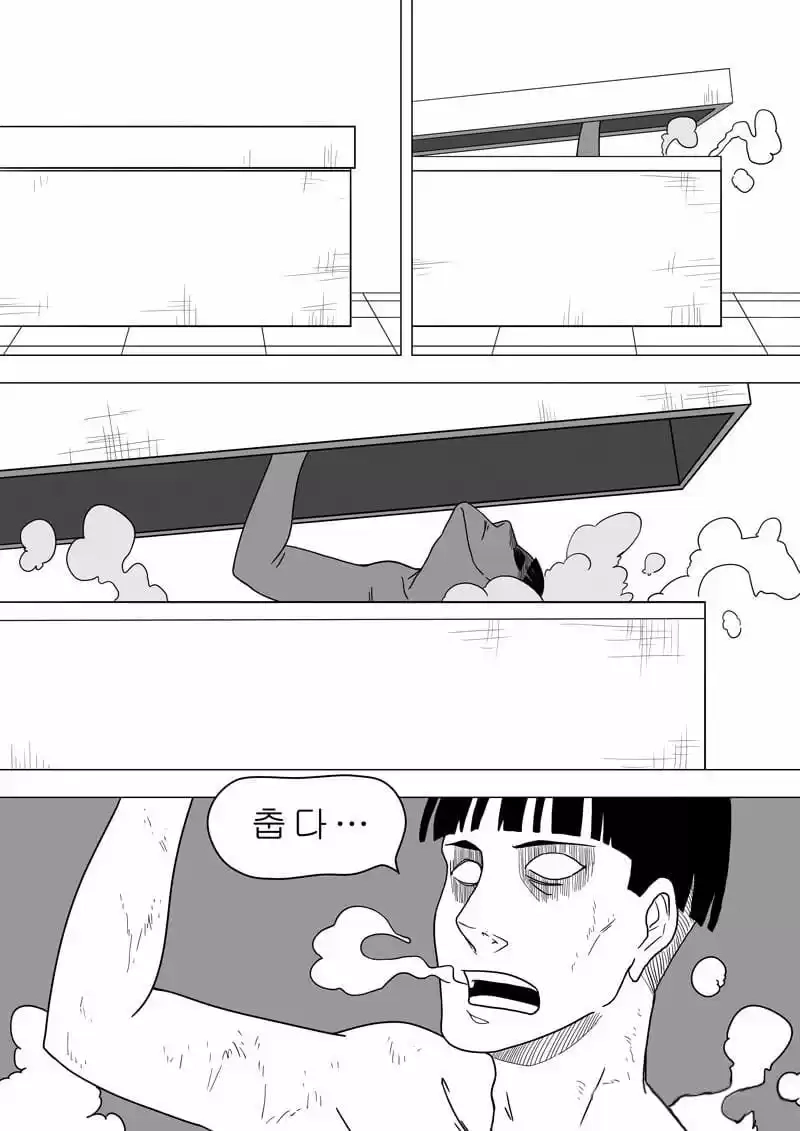 Read Disease chapter 40 image 8 on Lezhin