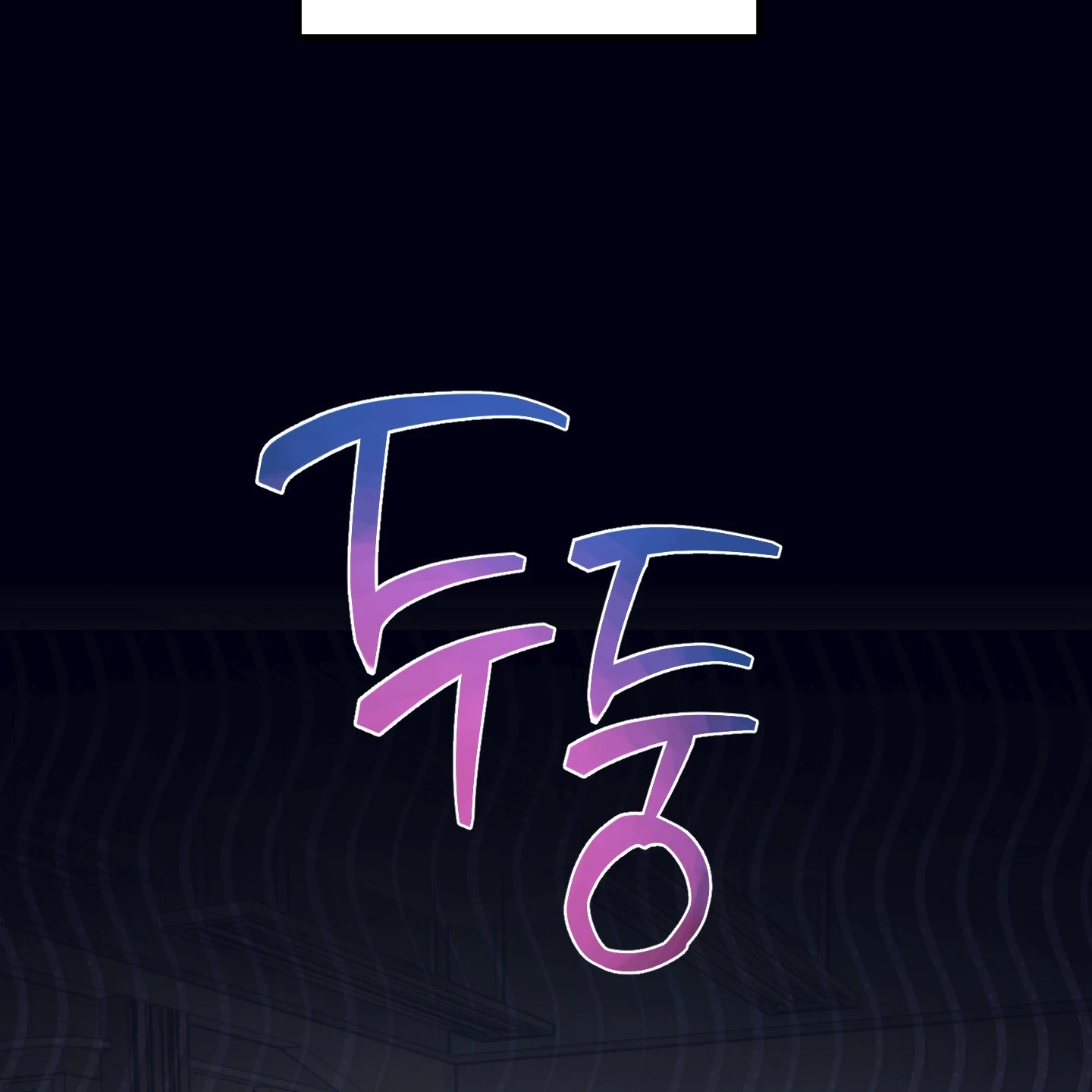 Read Disqualified Alpha chapter 1.1 image 86 on Lezhin