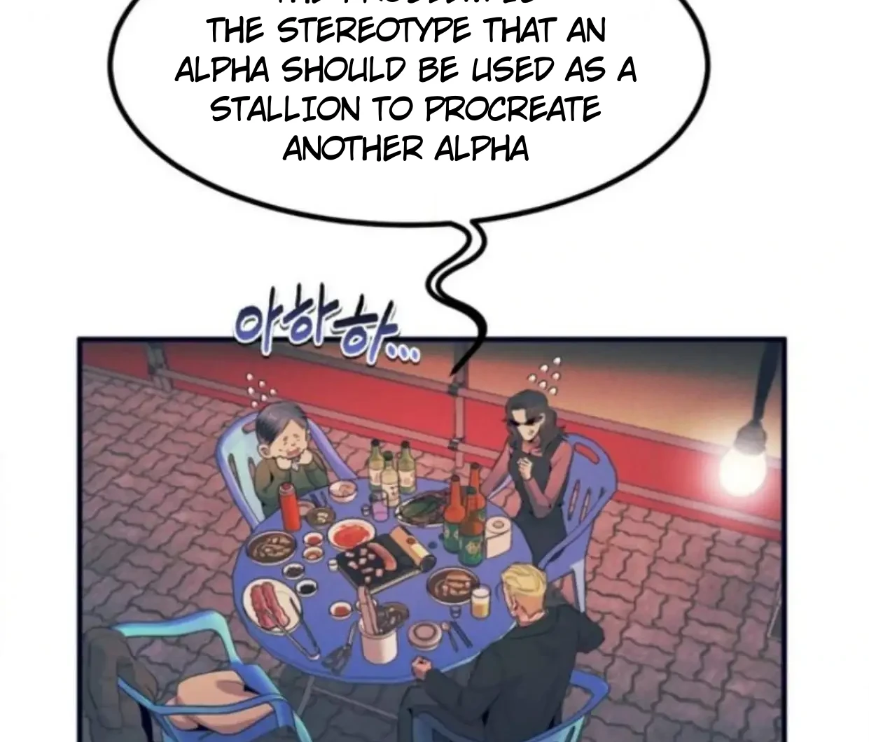 Read Disqualified Alpha chapter 1 image 150 on Lezhin