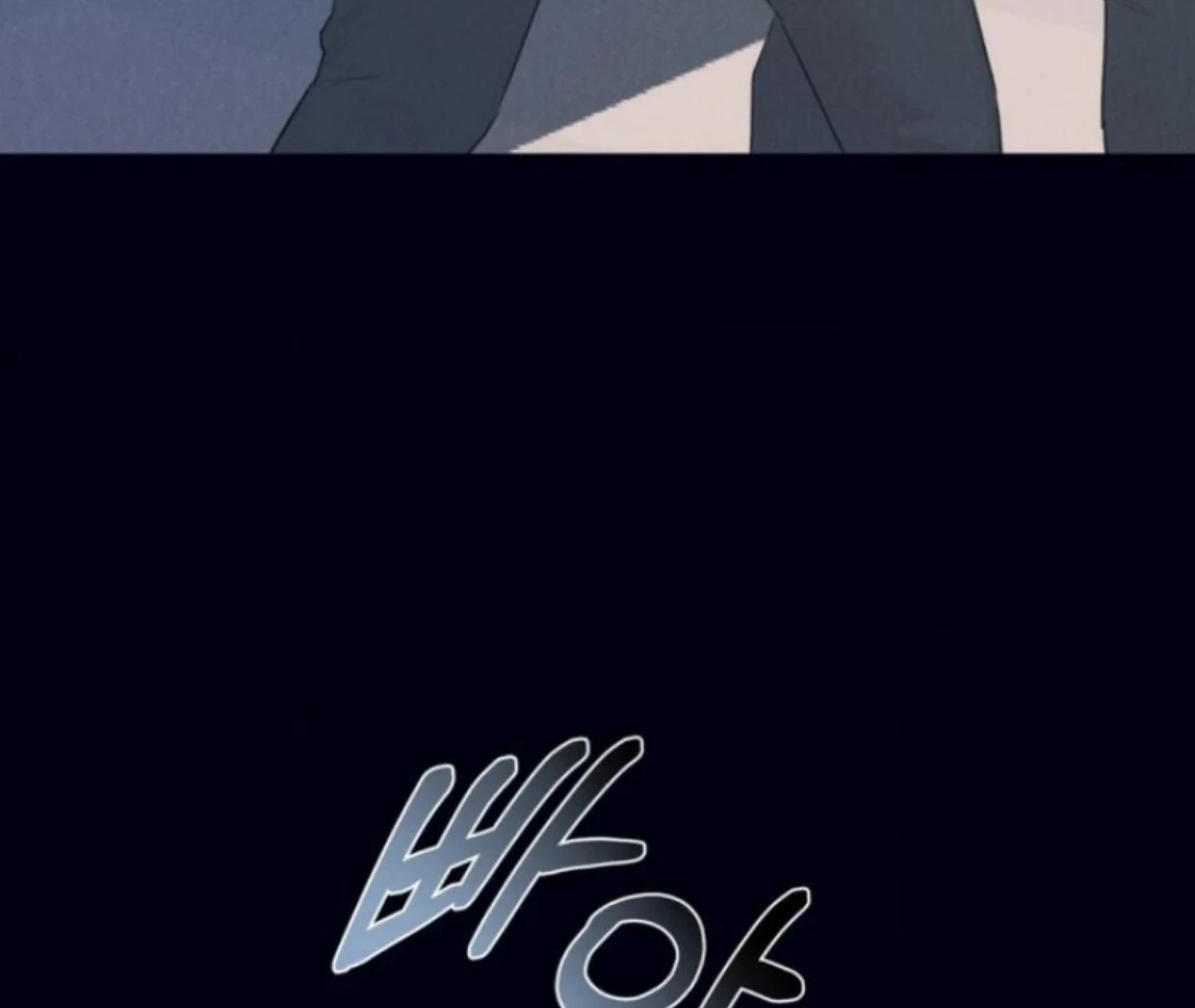 Read Disqualified Alpha chapter 1 image 79 on Lezhin