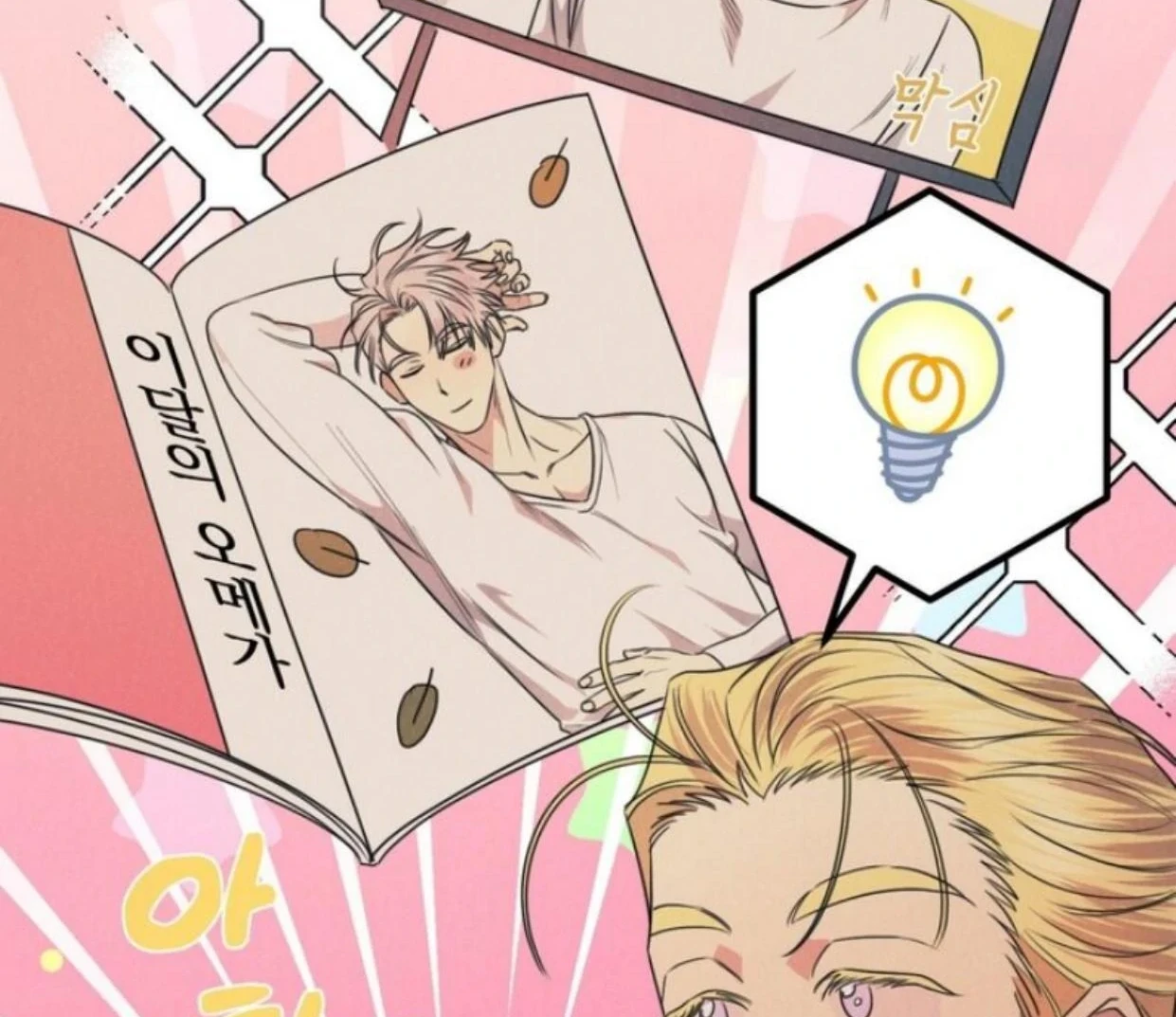 Read Disqualified Alpha chapter 12 image 28 on Lezhin