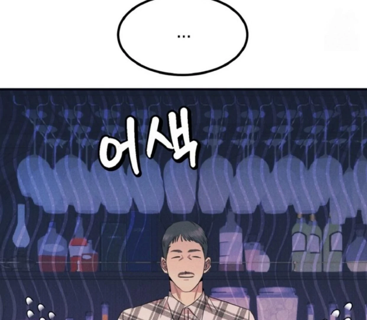 Read Disqualified Alpha chapter 13 image 80 on Lezhin