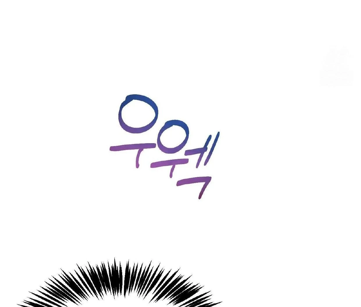 Read Disqualified Alpha chapter 16 image 142 on Lezhin