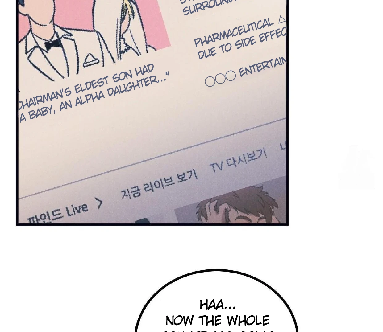 Read Disqualified Alpha chapter 16 image 37 on Lezhin