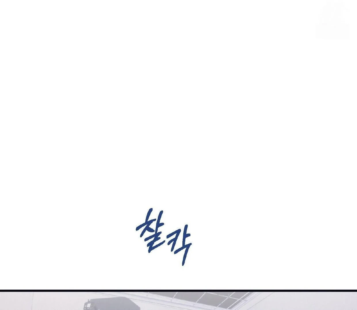Read Disqualified Alpha chapter 17 image 36 on Lezhin