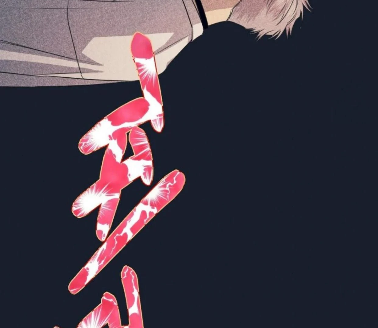 Read Disqualified Alpha chapter 18 image 18 on Lezhin