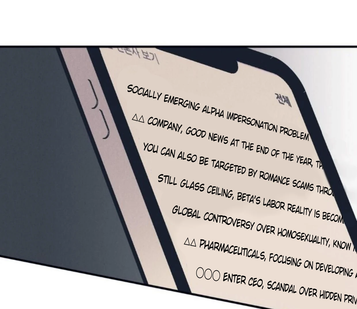 Read Disqualified Alpha chapter 18 image 80 on Lezhin