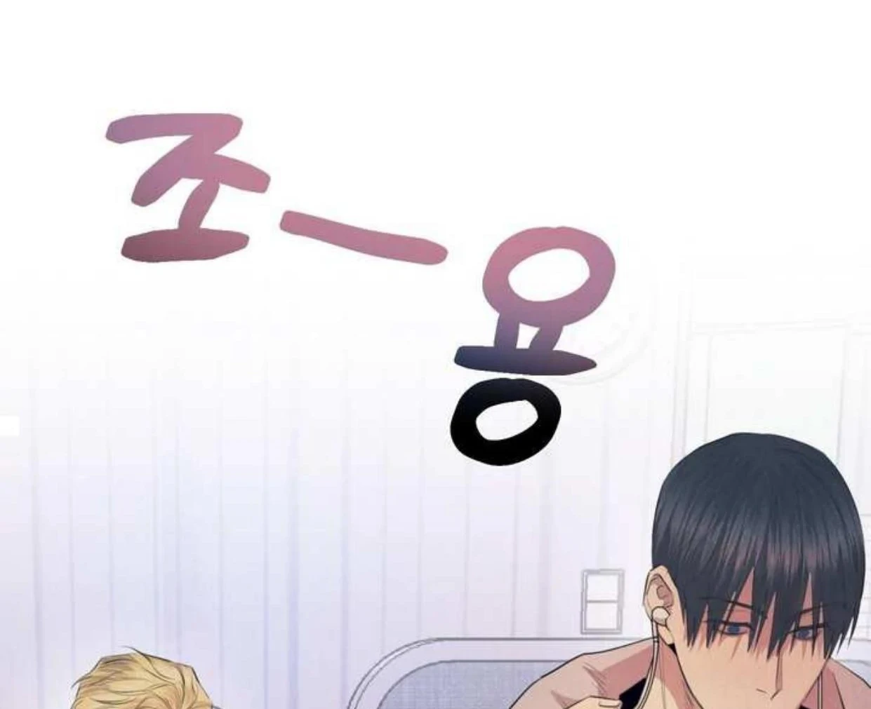 Read Disqualified Alpha chapter 2 image 104 on Lezhin