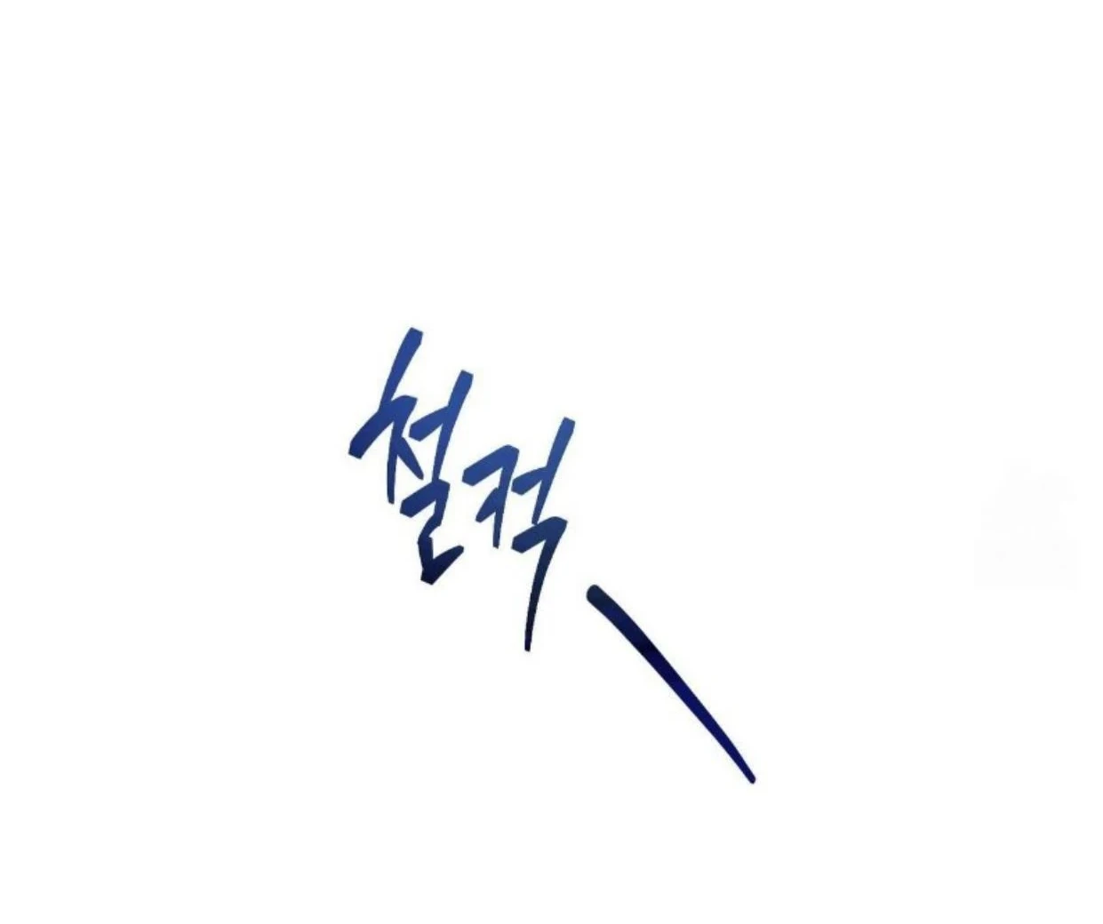 Read Disqualified Alpha chapter 20 image 59 on Lezhin