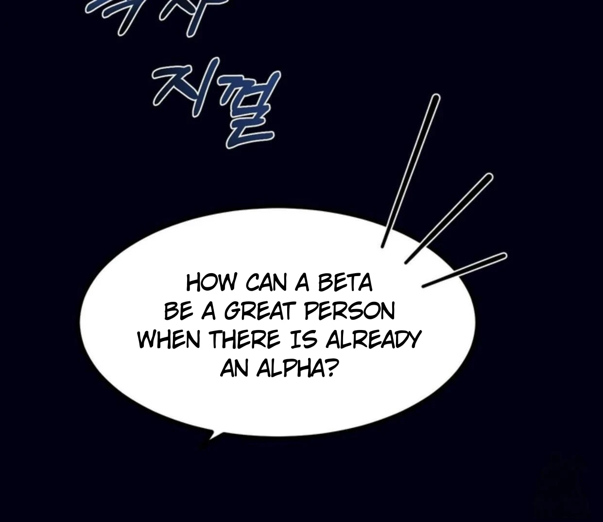 Read Disqualified Alpha chapter 3 image 23 on Lezhin