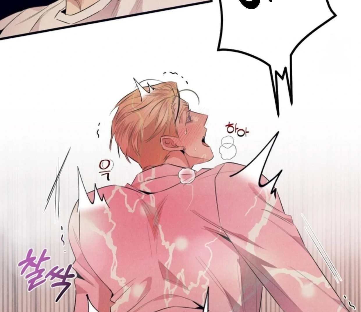 Read Disqualified Alpha chapter 3 image 71 on Lezhin