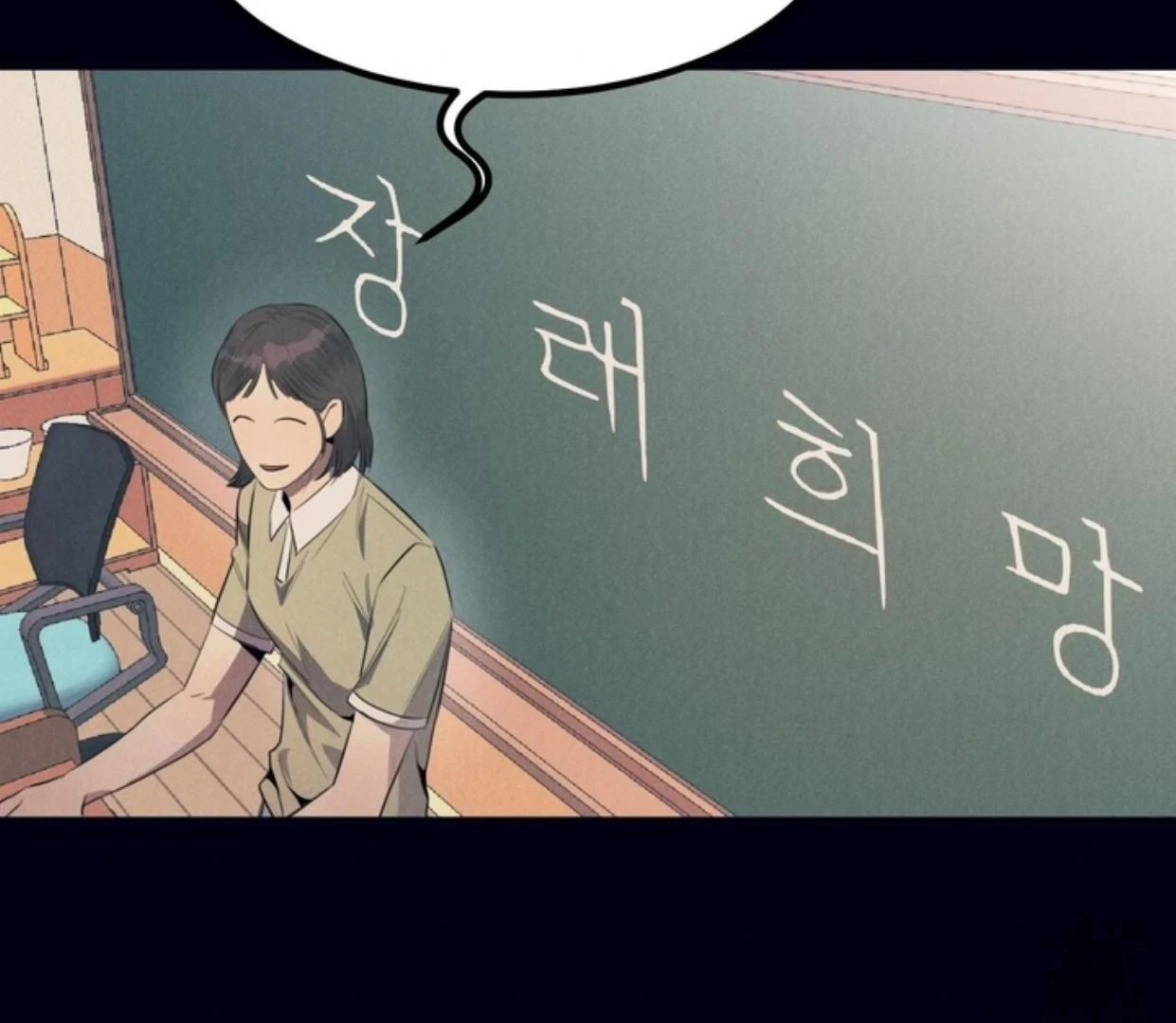 Read Disqualified Alpha chapter 3 image 8 on Lezhin