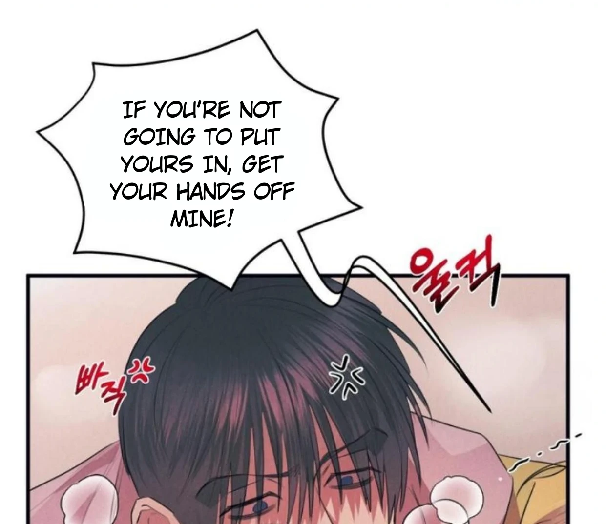 Read Disqualified Alpha chapter 6 image 136 on Lezhin