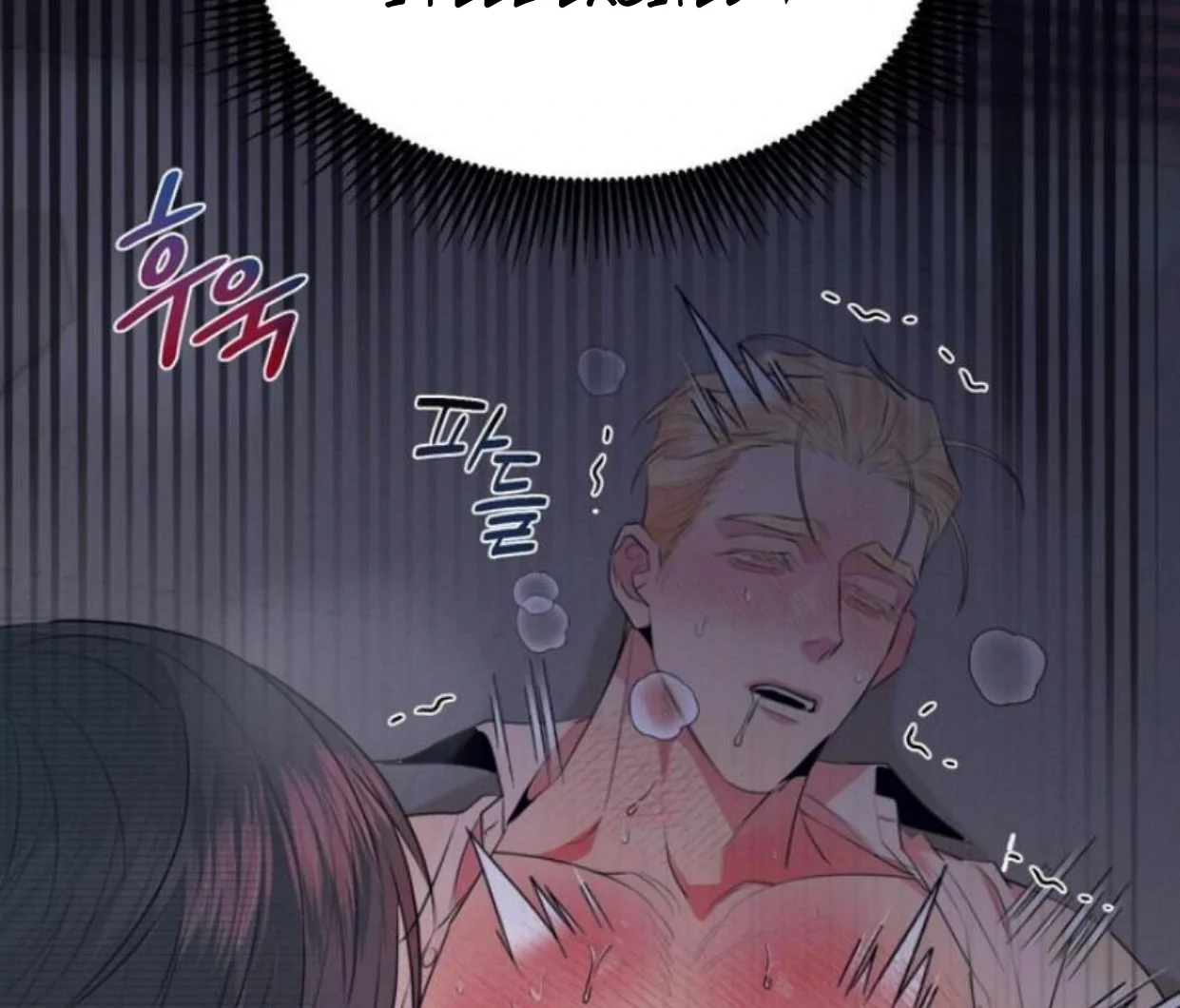 Read Disqualified Alpha chapter 6 image 162 on Lezhin