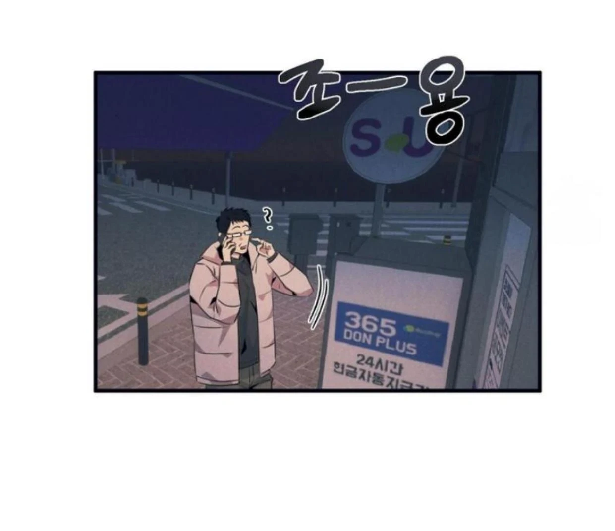 Read Disqualified Alpha chapter 6 image 89 on Lezhin
