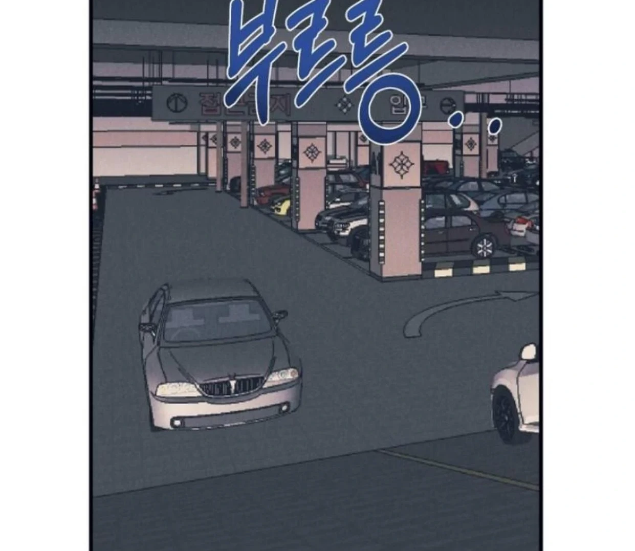 Read Disqualified Alpha chapter 7 image 129 on Lezhin