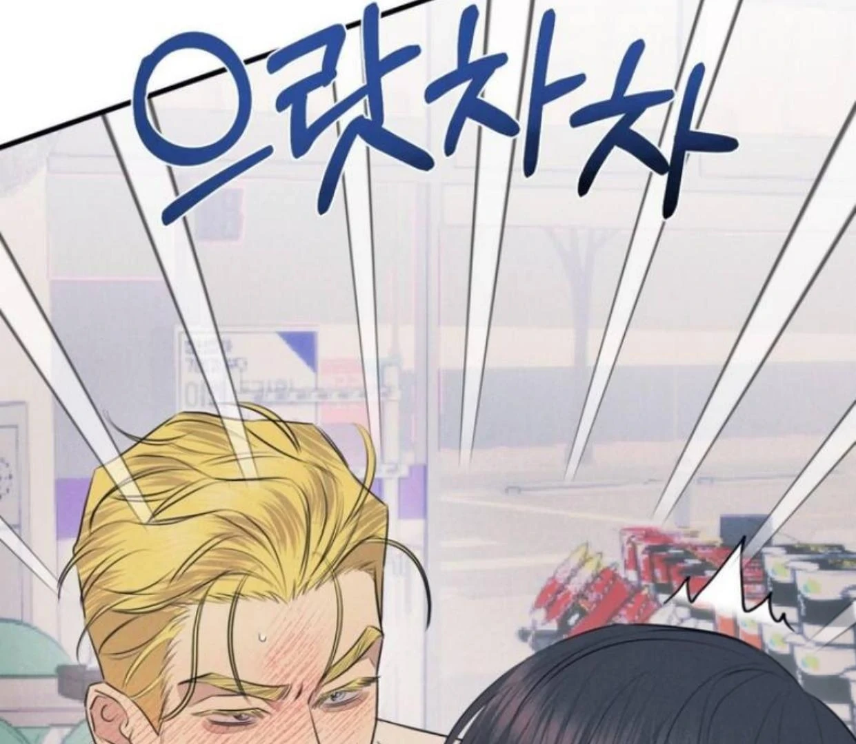 Read Disqualified Alpha chapter 7 image 75 on Lezhin