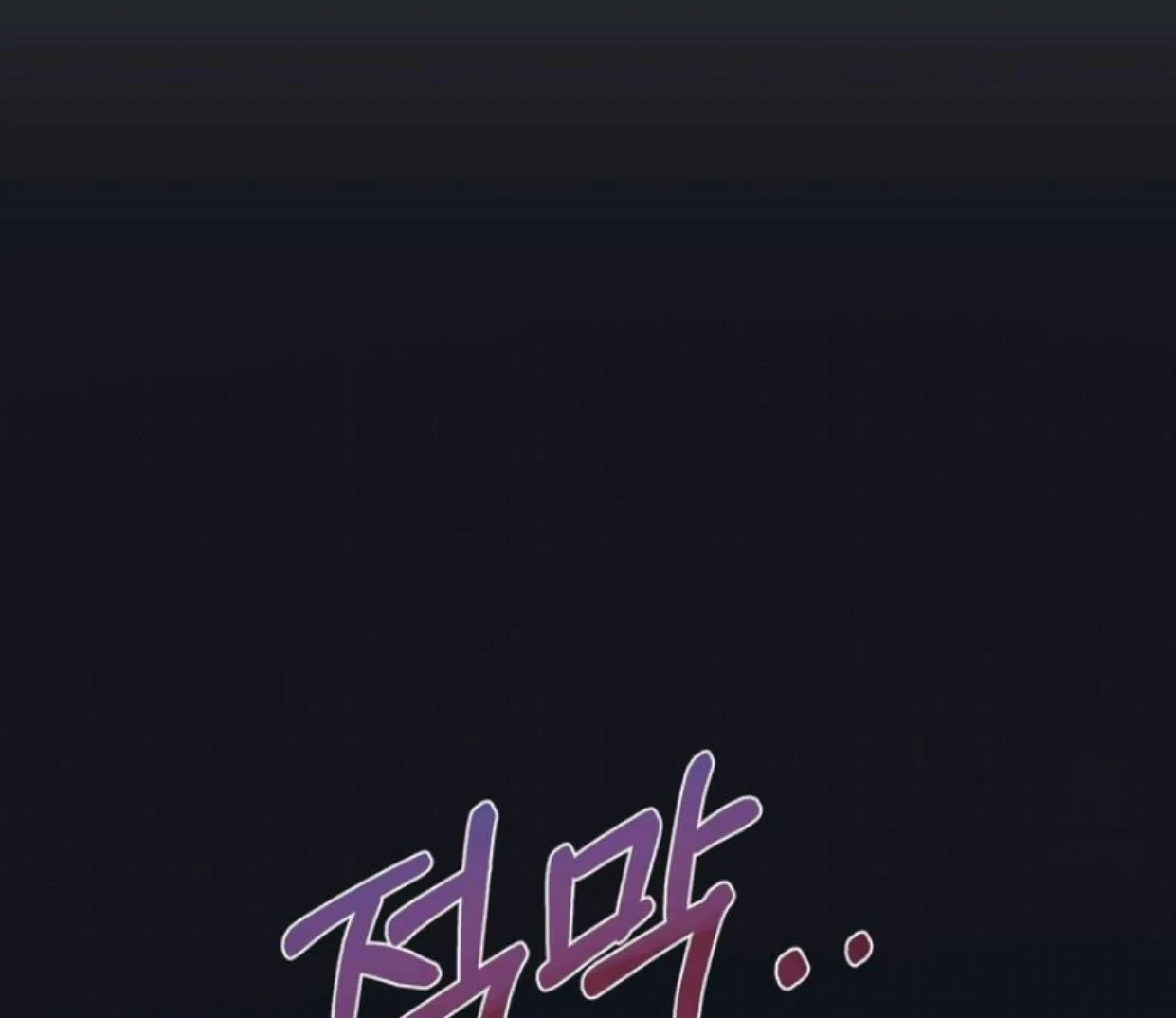 Read Disqualified Alpha chapter 8 image 74 on Lezhin