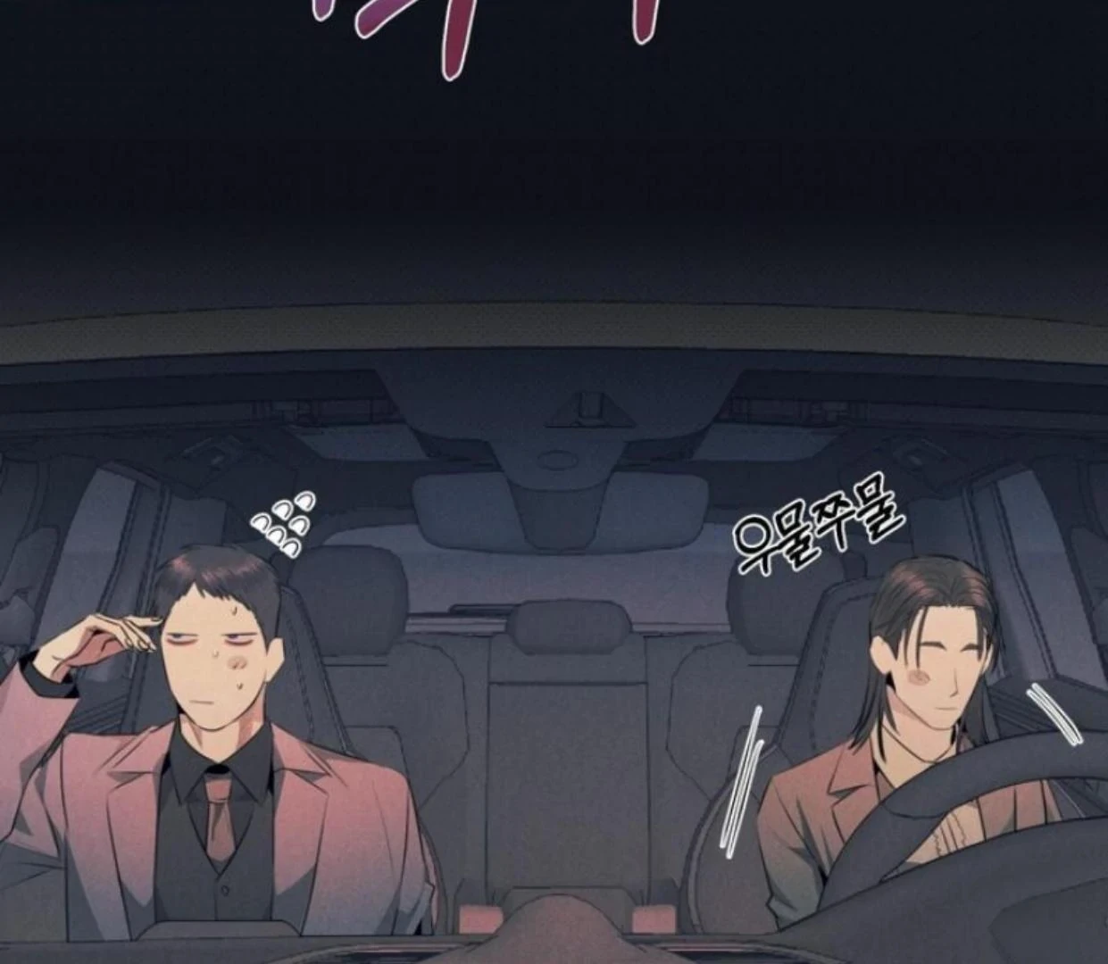 Read Disqualified Alpha chapter 8 image 75 on Lezhin