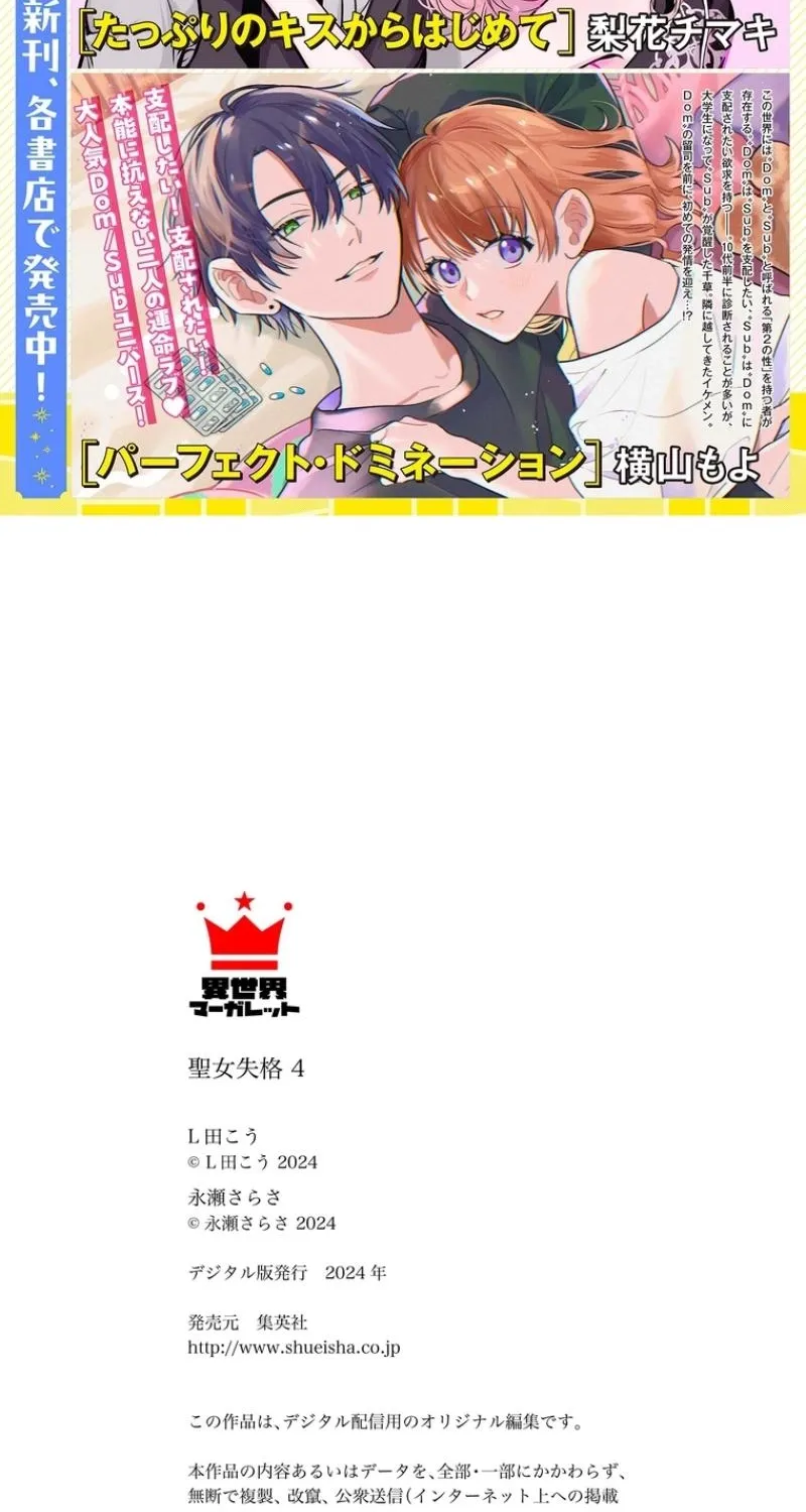 Read Disqualified Saintess chapter 4 image 33 on Lezhin