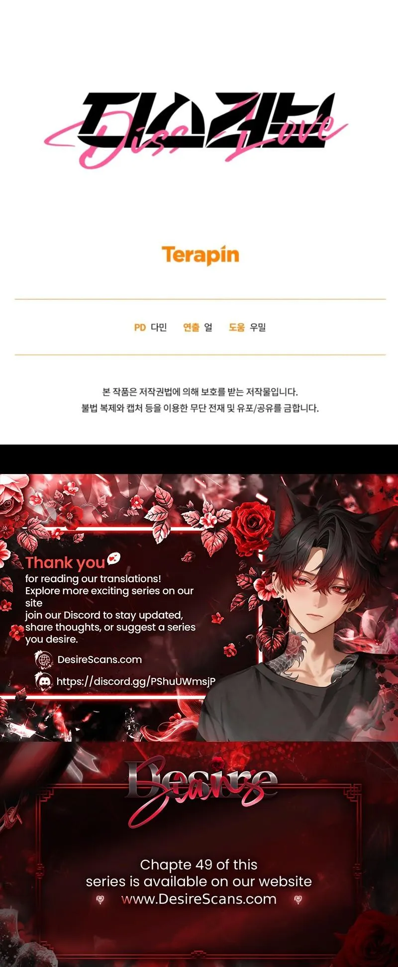 Read Diss Love chapter 43 image 27 on Lezhin