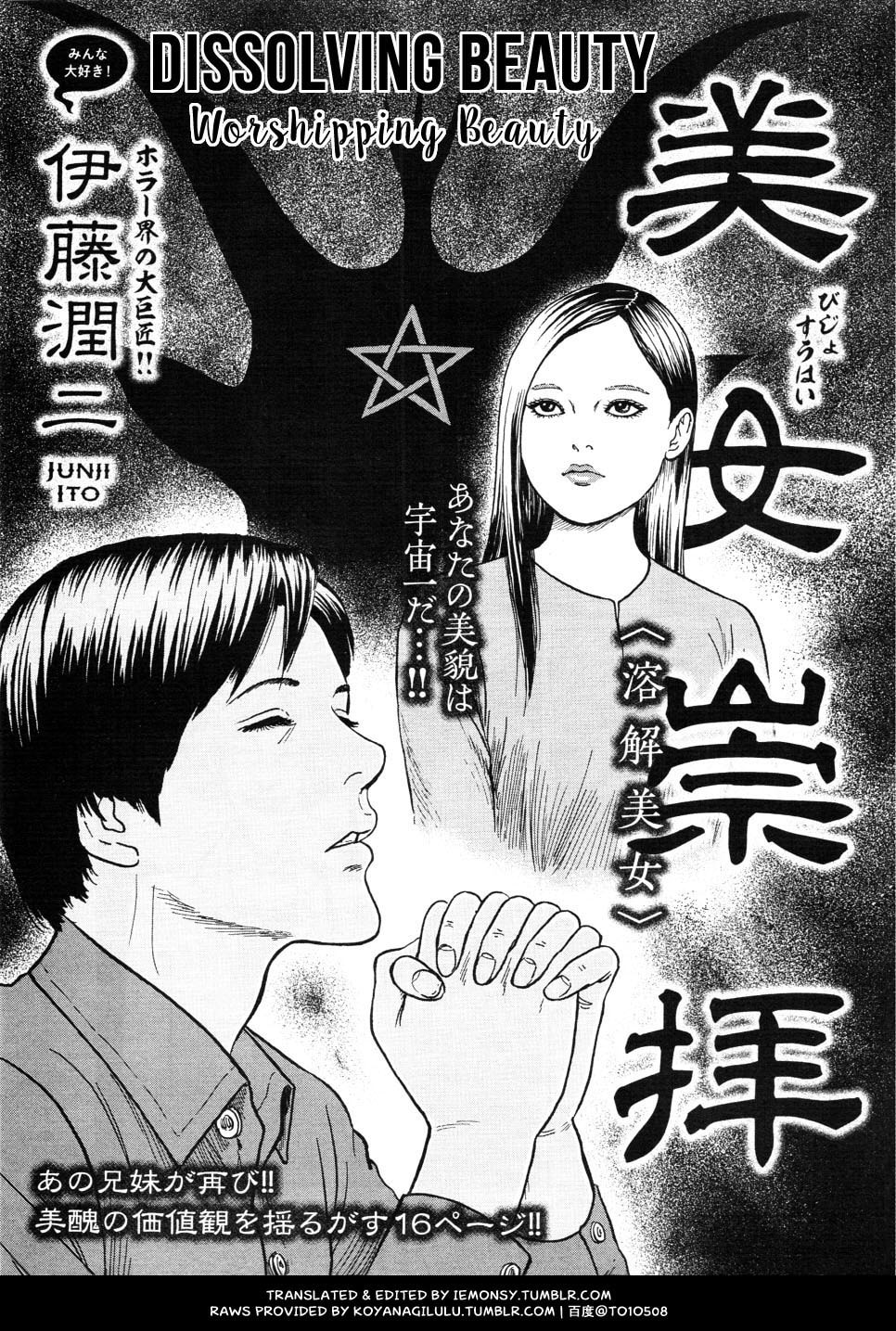 Read Dissolving Classroom chapter 2 image 1 on Lezhin