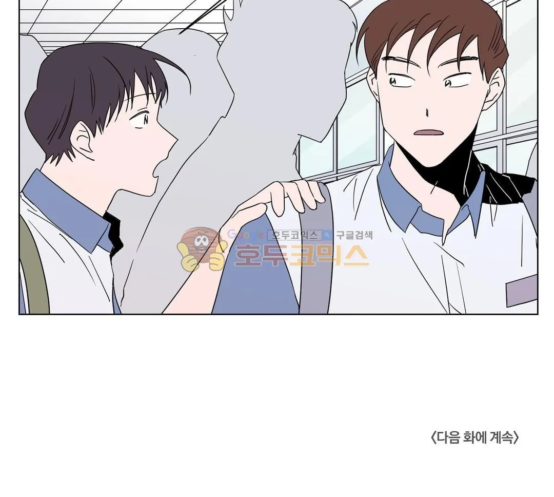 Read Distance Between Us chapter 32 image 10 on Lezhin