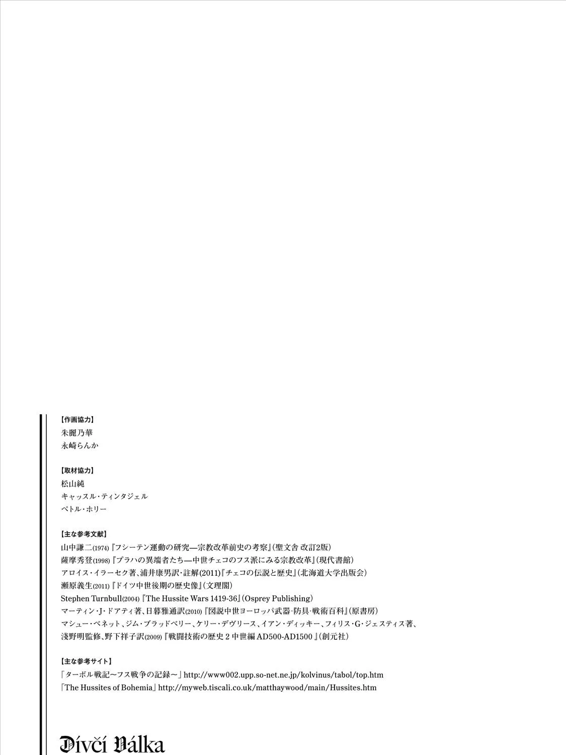 Read Dívčí válka: Maidens