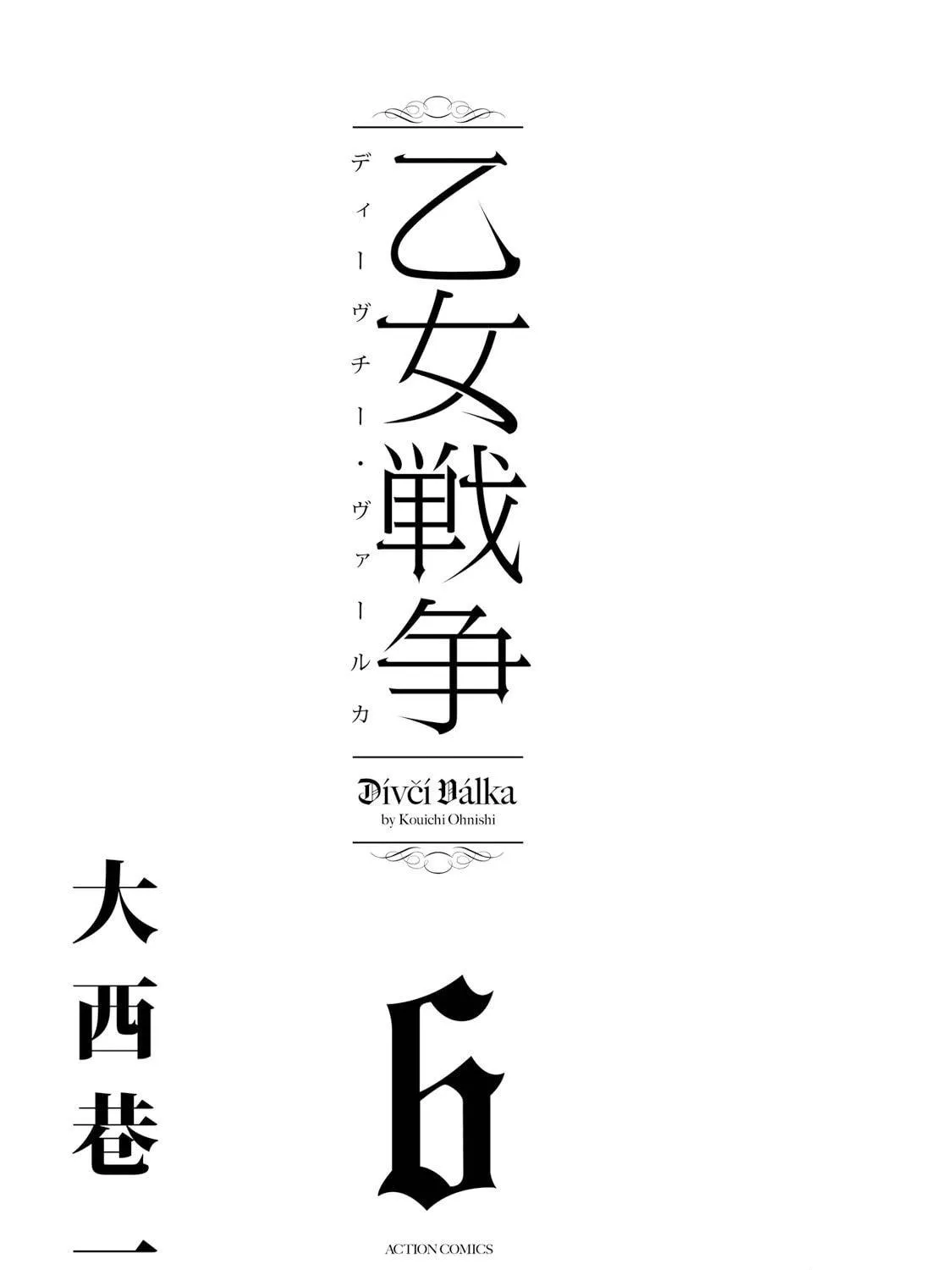 Read Dívčí válka: Maidens