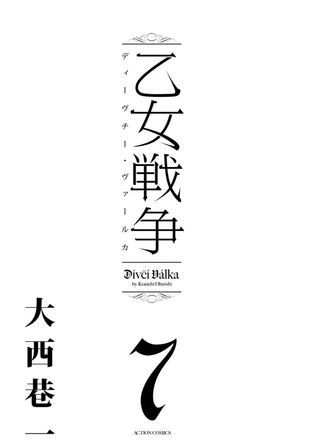 Read Dívčí válka: Maidens