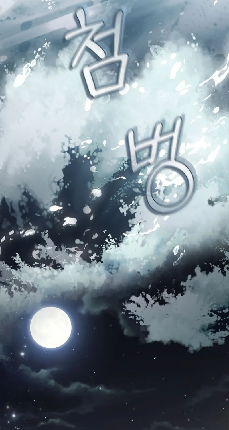 Read Dive chapter 29 image 20 on Lezhin
