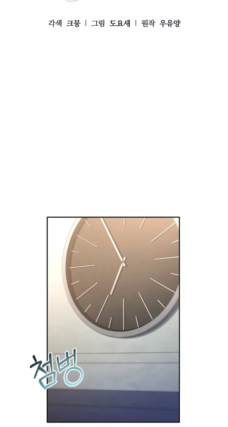 Read Dive chapter 33 image 1 on Lezhin
