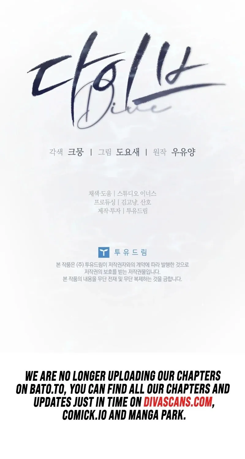 Read Dive chapter 34 image 83 on Lezhin