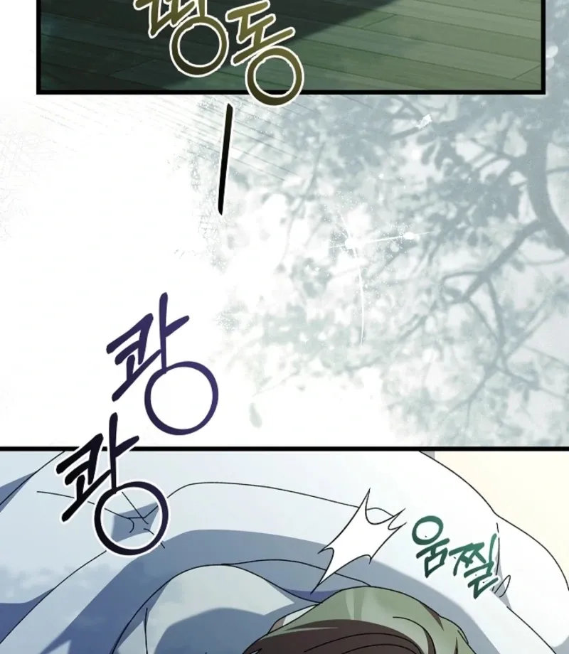 Read Dive chapter 42 image 87 on Lezhin