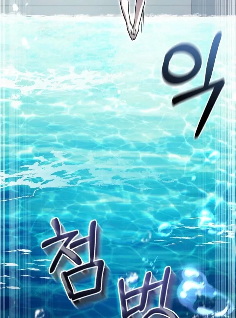 Read Dive chapter 44 image 42 on Lezhin