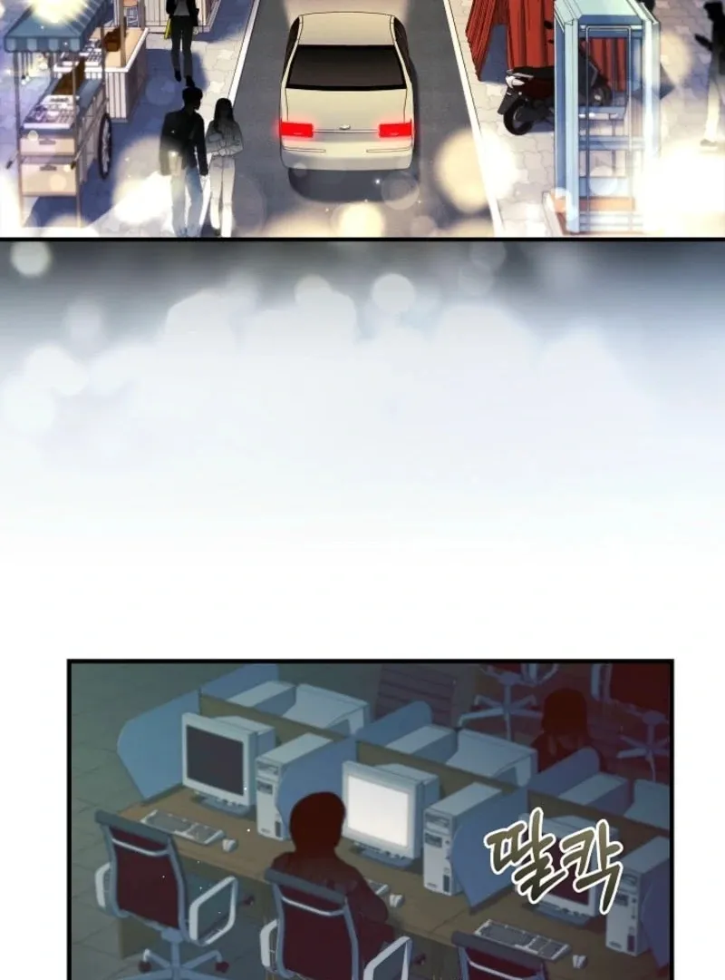 Read Dive chapter 44 image 5 on Lezhin