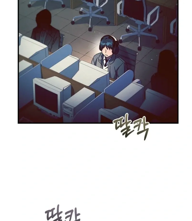 Read Dive chapter 44 image 6 on Lezhin