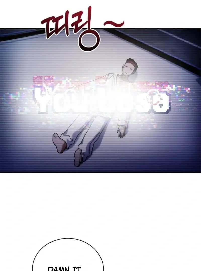 Read Dive chapter 44 image 9 on Lezhin