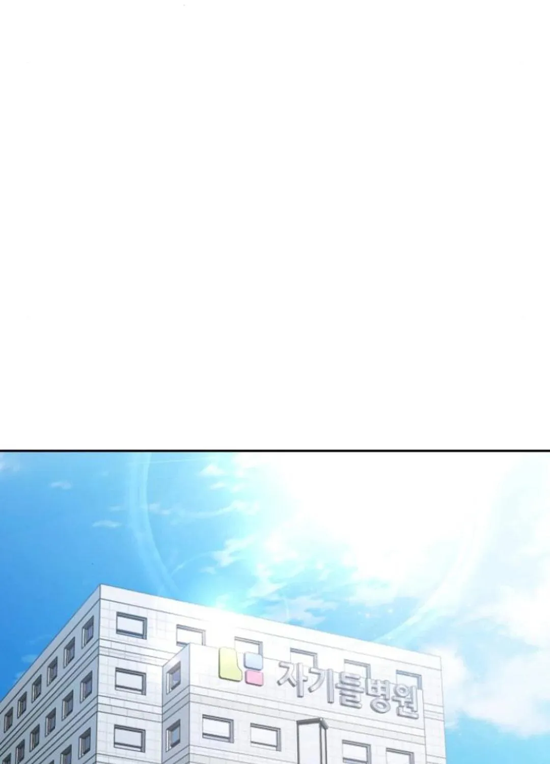 Read Divine Beast Kindergarten chapter 11 image 190 on Lezhin
