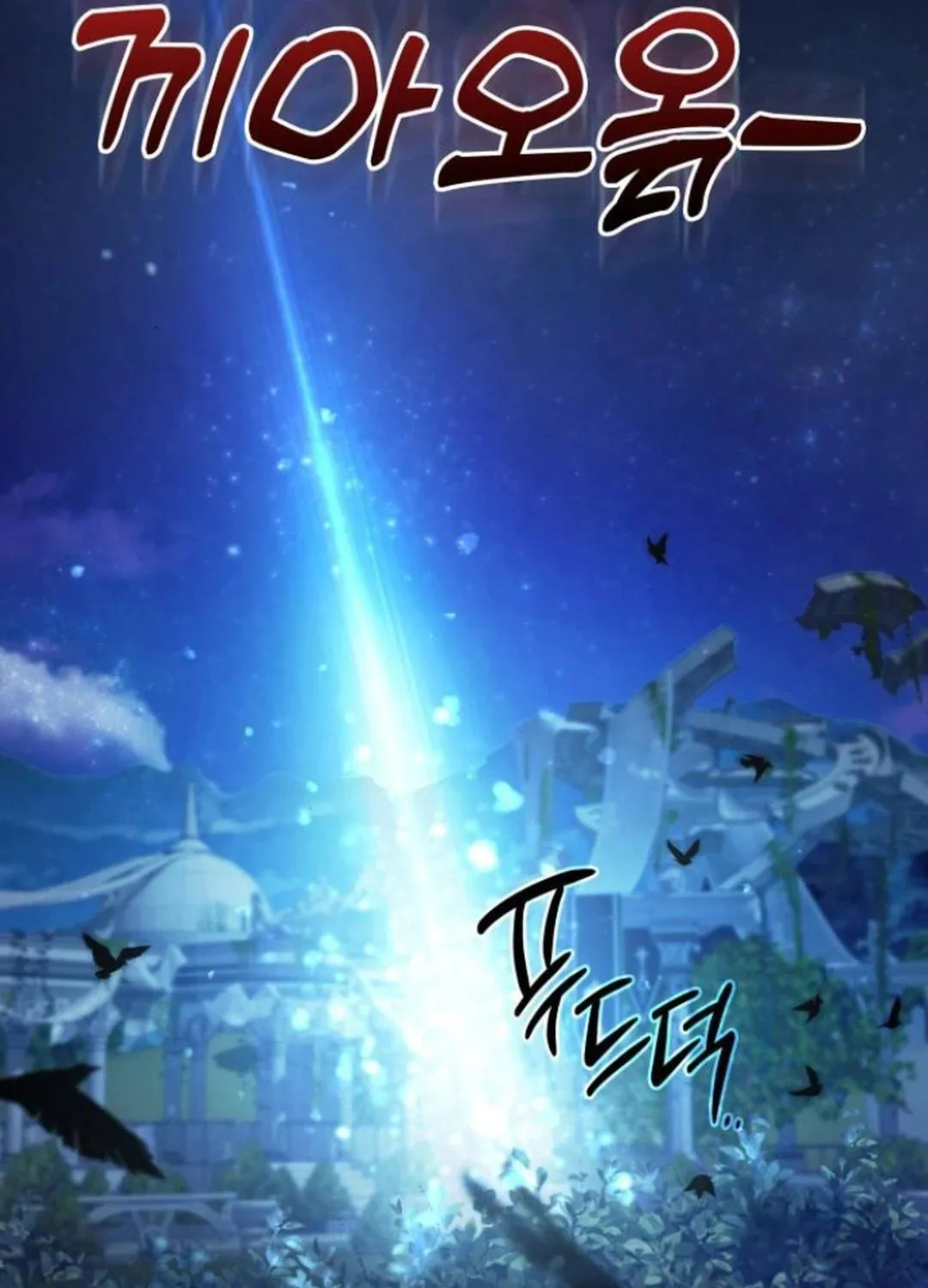 Read Divine Beast Kindergarten chapter 11 image 38 on Lezhin