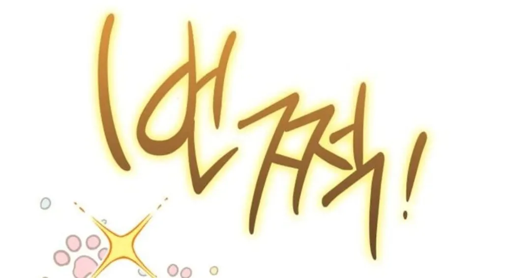 Read Divine Beast Kindergarten chapter 12 image 72 on Lezhin