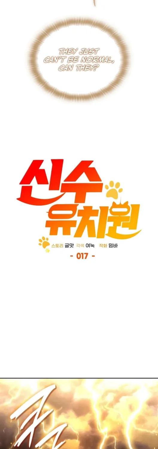 Read Divine Beast Kindergarten chapter 17 image 43 on Lezhin