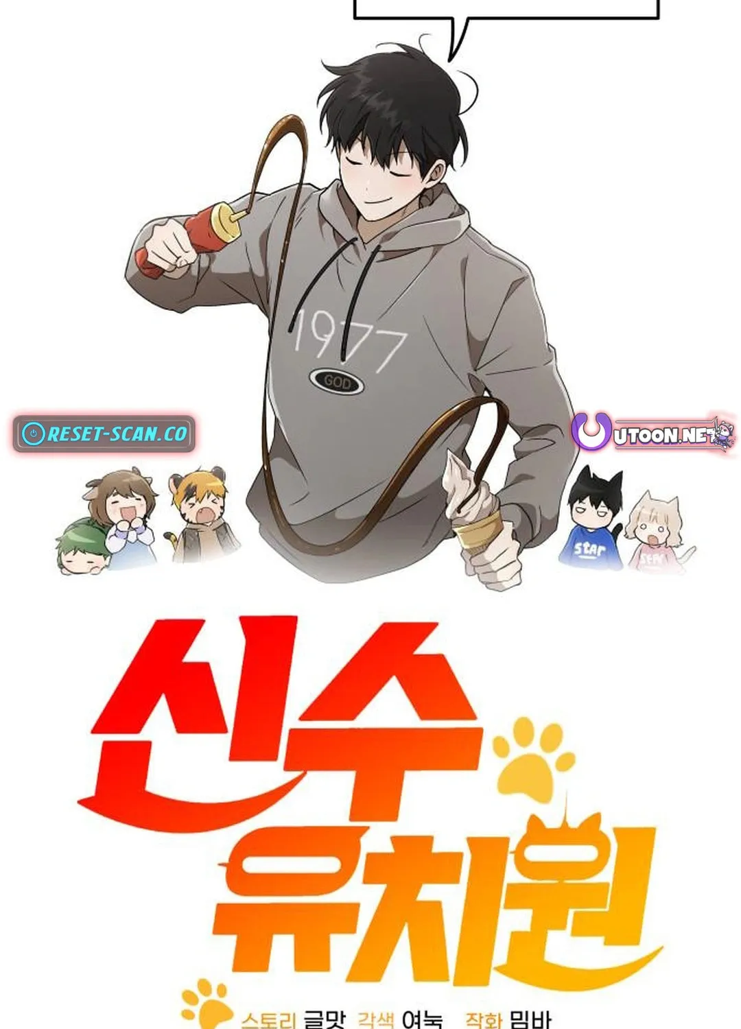 Read Divine Beast Kindergarten chapter 20 image 31 on Lezhin