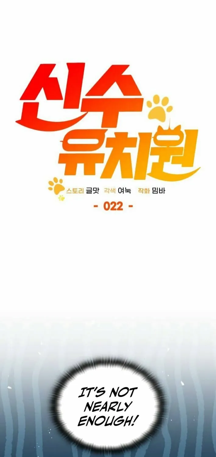 Read Divine Beast Kindergarten chapter 22 image 18 on Lezhin