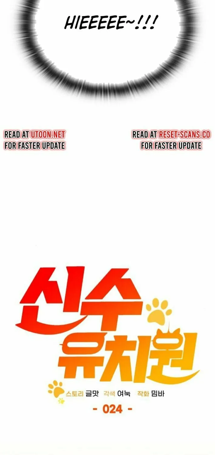 Read Divine Beast Kindergarten chapter 24 image 53 on Lezhin