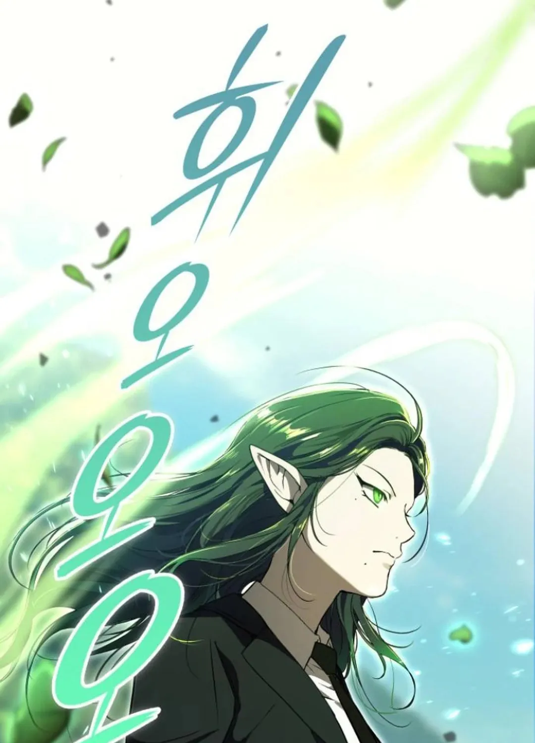Read Divine Beast Kindergarten chapter 3 image 166 on Lezhin