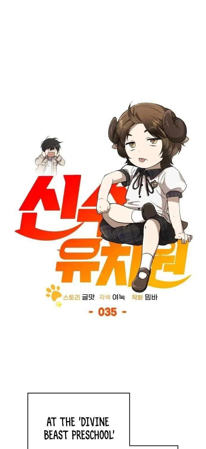 Read Divine Beast Kindergarten chapter 35 image 18 on Lezhin