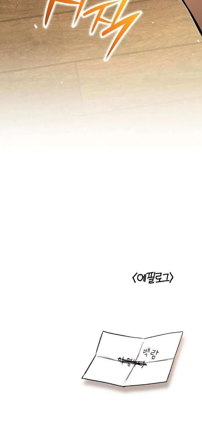 Read Divine Beast Kindergarten chapter 37 image 121 on Lezhin